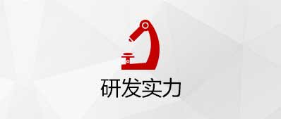 酵素厂家研发实力图片