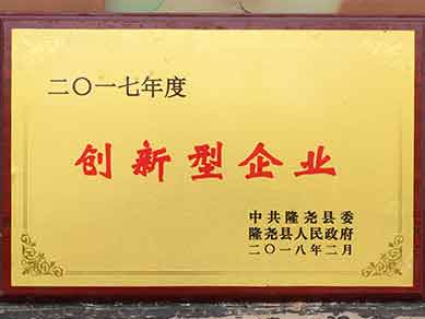 创新企业